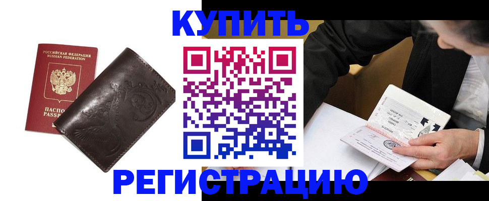 прописка для военкомата в Чапаевске