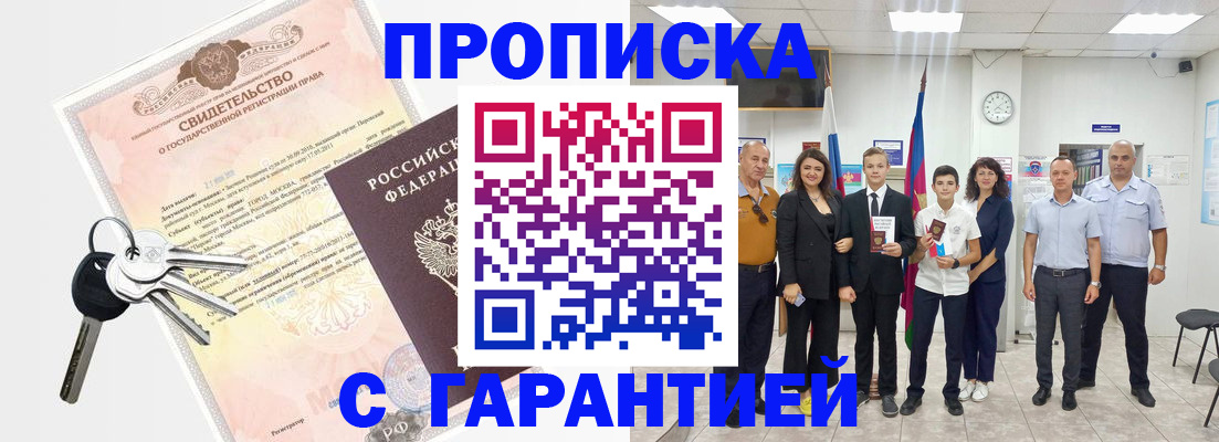 временная регистрация адрес в Чапаевске