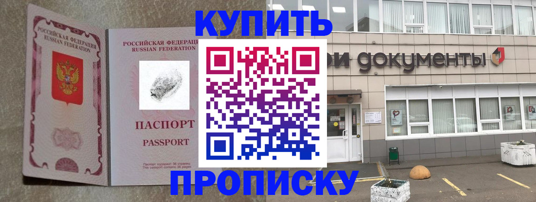 временная регистрация гарантия в Чапаевске