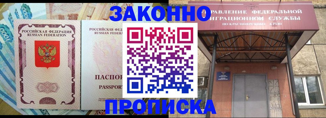 временная регистрация гарантия в Чапаевске